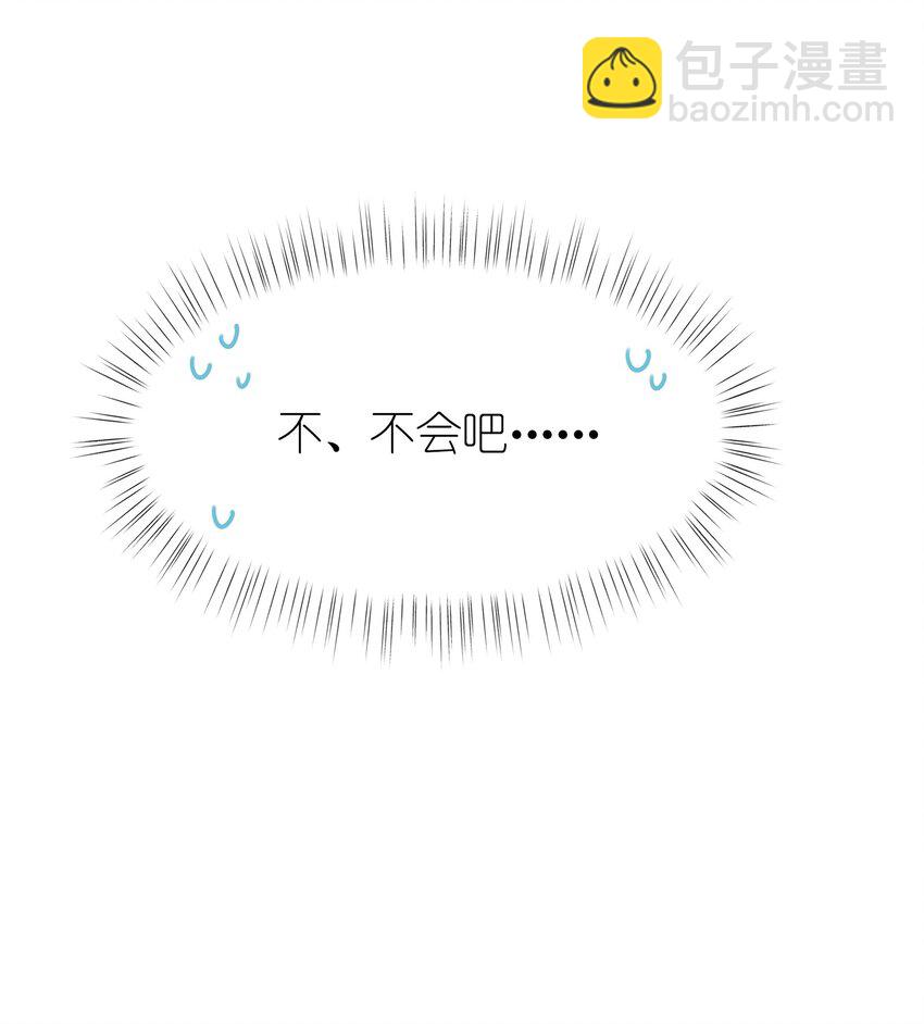 《契约婚约的竹马太腹黑》012 你们在玩恋人游戏吗？ 第9页