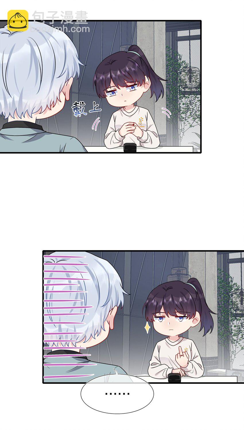 《契约婚约的竹马太腹黑》010 撩是你会撩 第14页