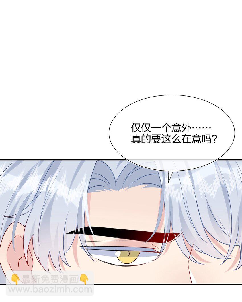 《契约婚约的竹马太腹黑》010 撩是你会撩 第15页