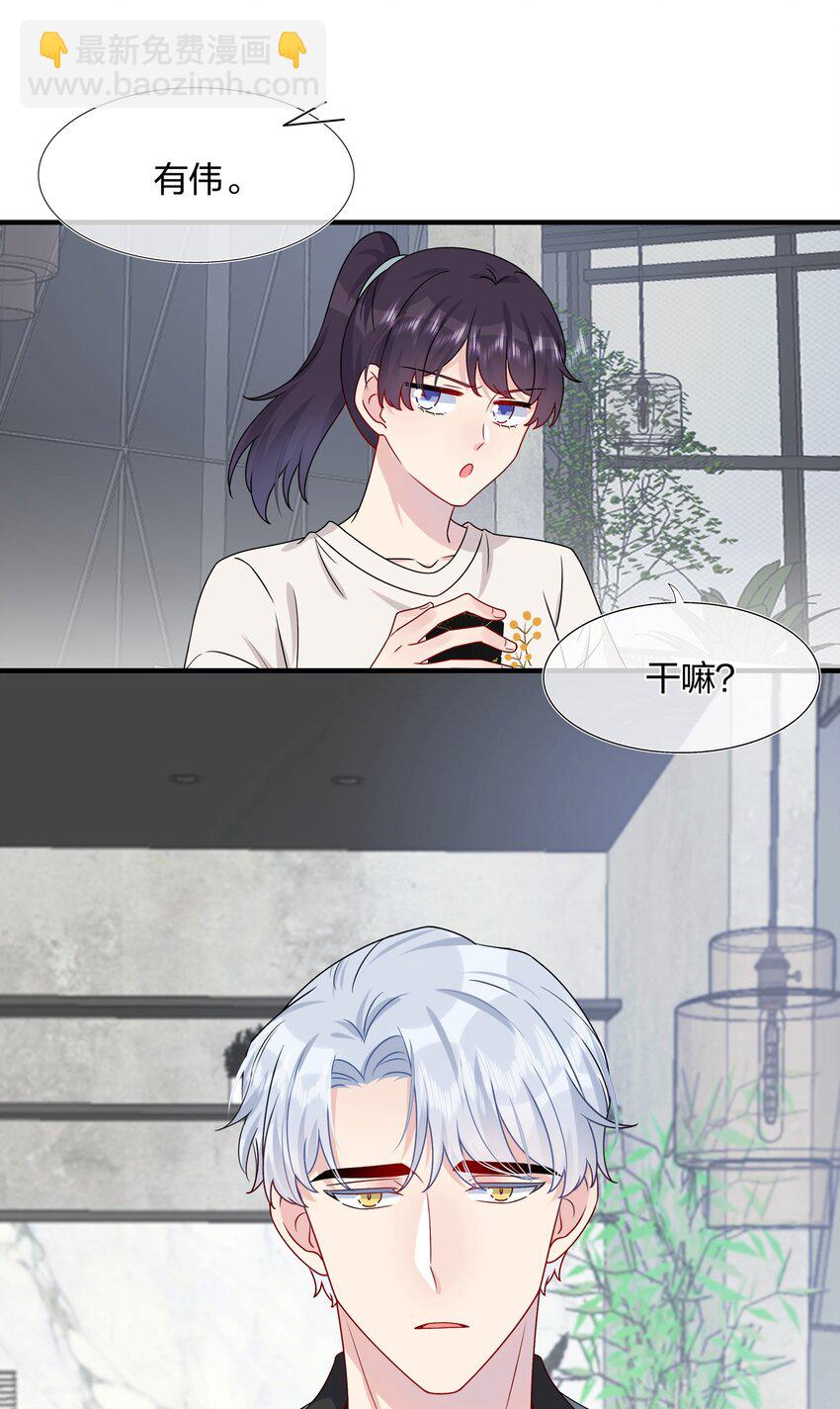 《契约婚约的竹马太腹黑》010 撩是你会撩 第17页