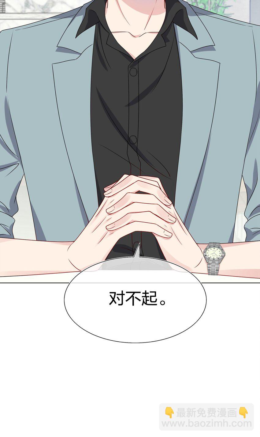 《契约婚约的竹马太腹黑》010 撩是你会撩 第18页
