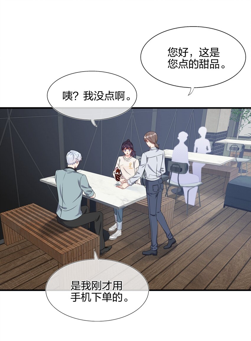 《契约婚约的竹马太腹黑》010 撩是你会撩 第20页