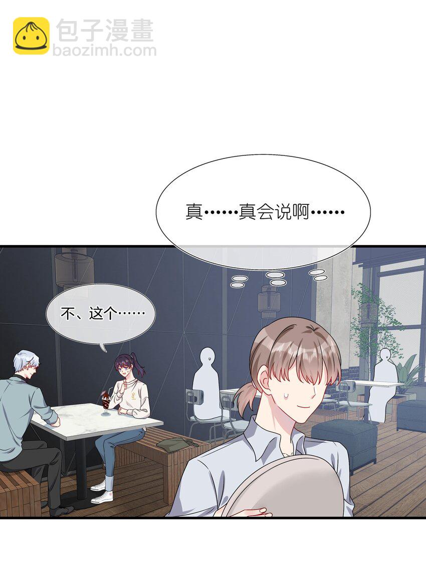 《契约婚约的竹马太腹黑》010 撩是你会撩 第22页