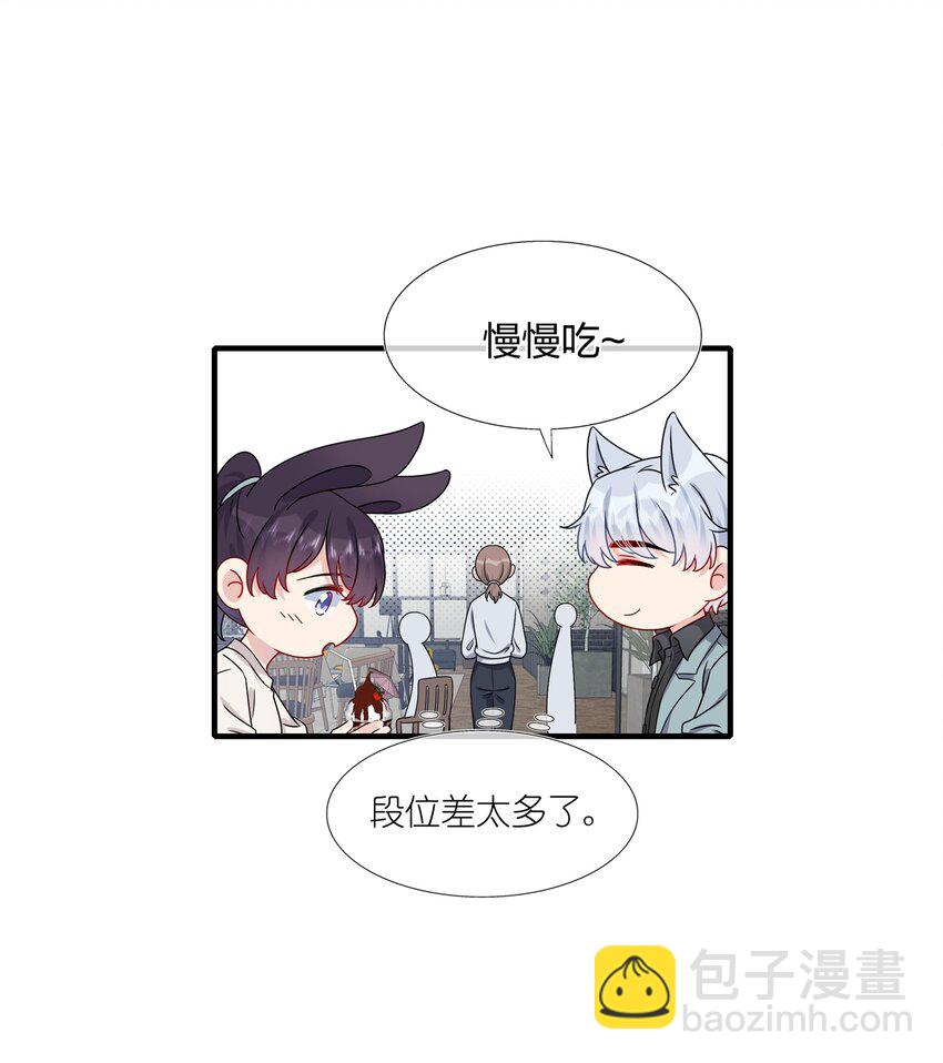 《契约婚约的竹马太腹黑》010 撩是你会撩 第25页
