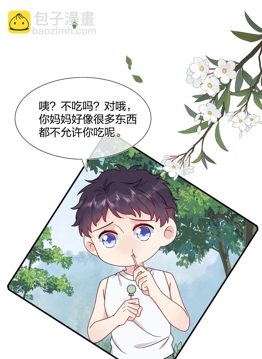 《契约婚约的竹马太腹黑》010 撩是你会撩 第29页