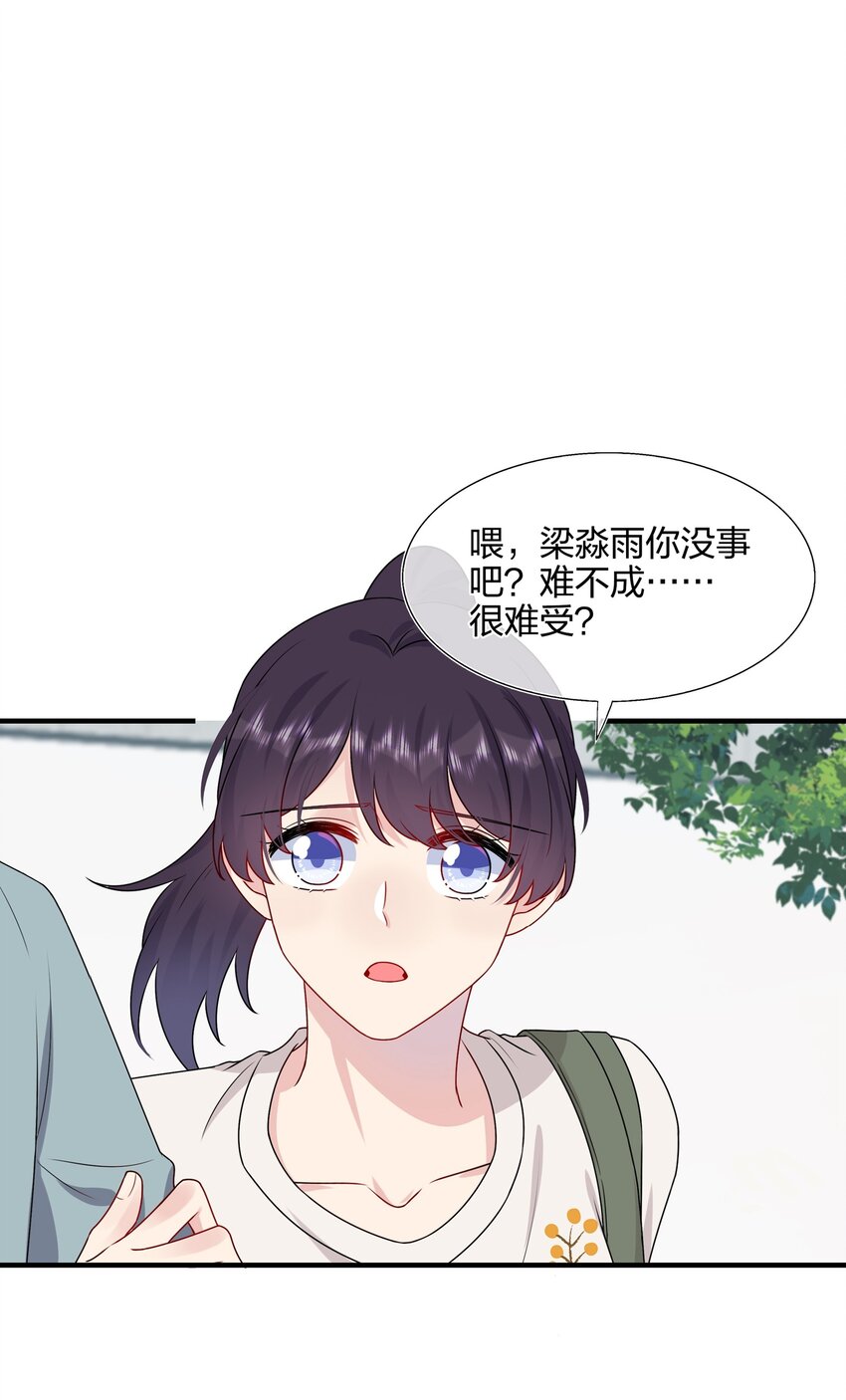 《契约婚约的竹马太腹黑》010 撩是你会撩 第2页
