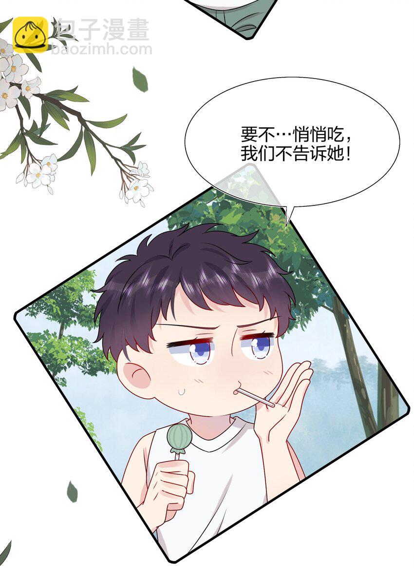 《契约婚约的竹马太腹黑》010 撩是你会撩 第30页