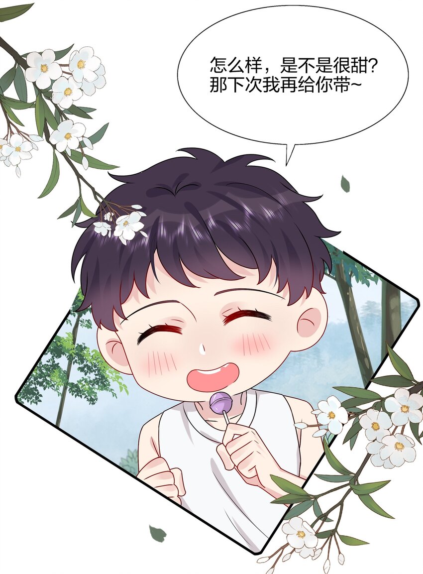 《契约婚约的竹马太腹黑》010 撩是你会撩 第31页