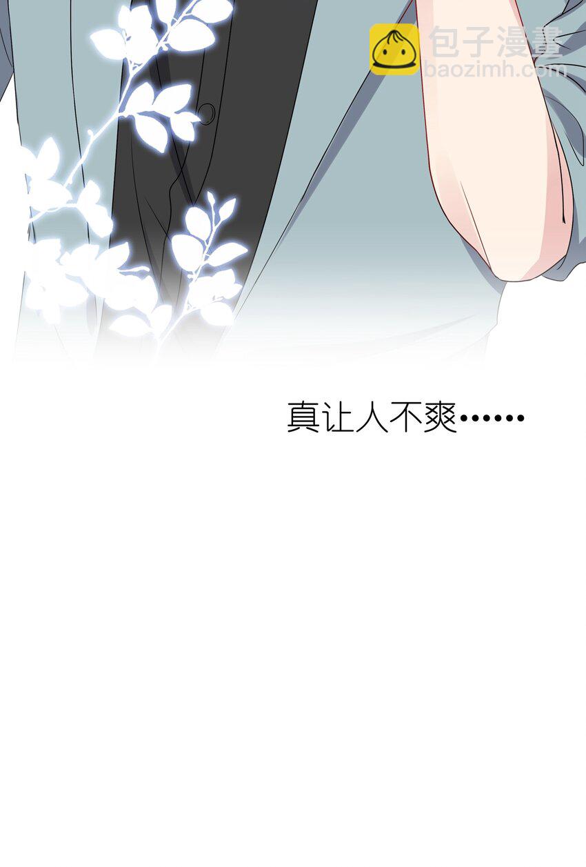 《契约婚约的竹马太腹黑》010 撩是你会撩 第36页