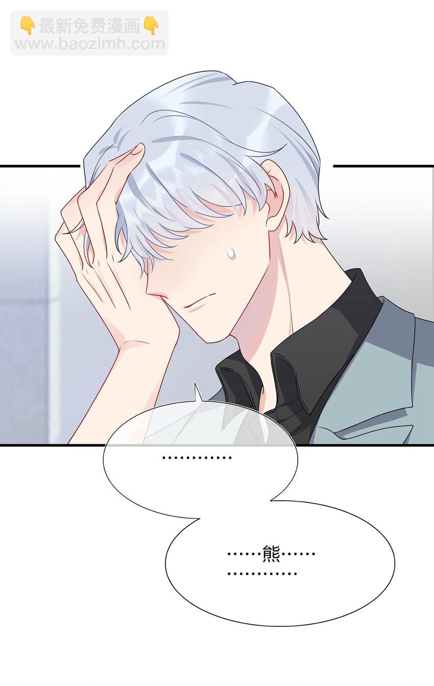 《契约婚约的竹马太腹黑》010 撩是你会撩 第3页