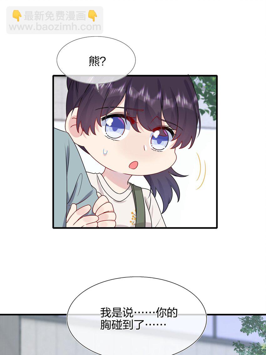 《契约婚约的竹马太腹黑》010 撩是你会撩 第4页