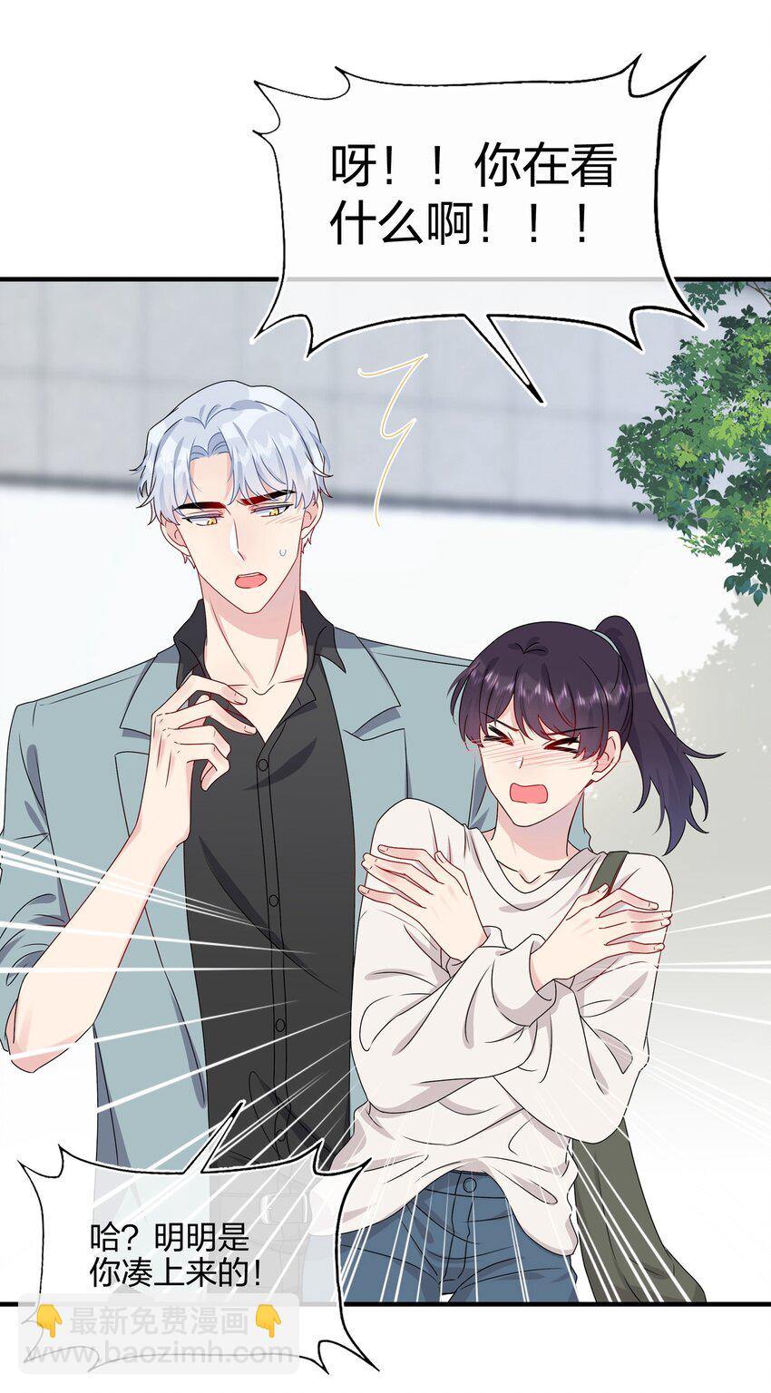 《契约婚约的竹马太腹黑》010 撩是你会撩 第7页
