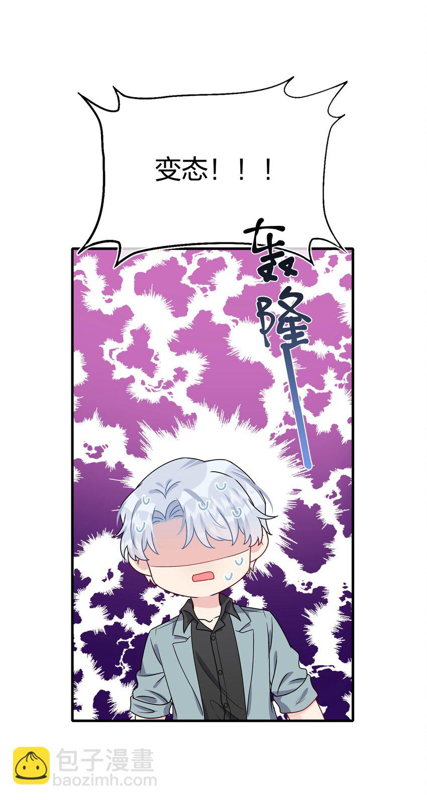 《契约婚约的竹马太腹黑》010 撩是你会撩 第9页