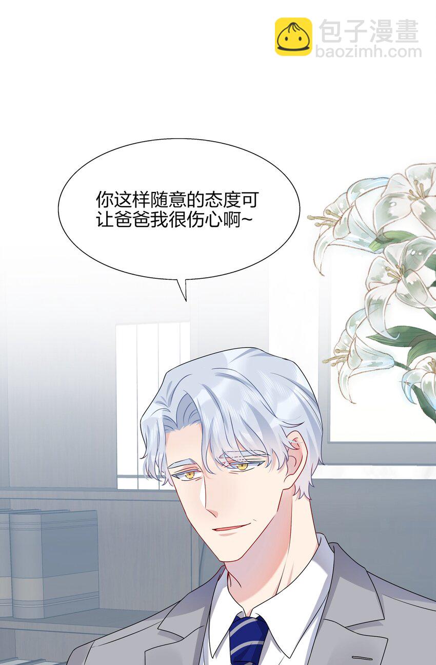 《契约婚约的竹马太腹黑》011 我靠你这么近，你男朋友不会生气吧？ 第25页
