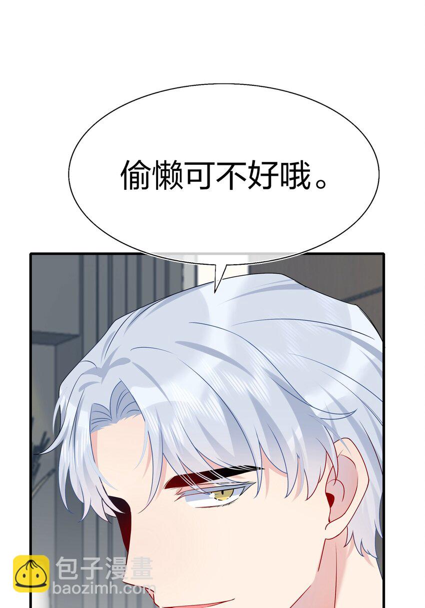 《契约婚约的竹马太腹黑》011 我靠你这么近，你男朋友不会生气吧？ 第28页
