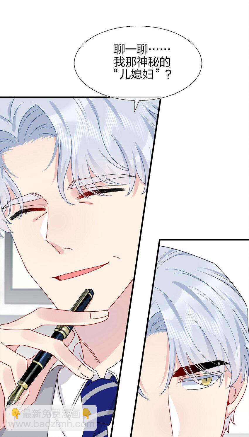《契约婚约的竹马太腹黑》011 我靠你这么近，你男朋友不会生气吧？ 第33页