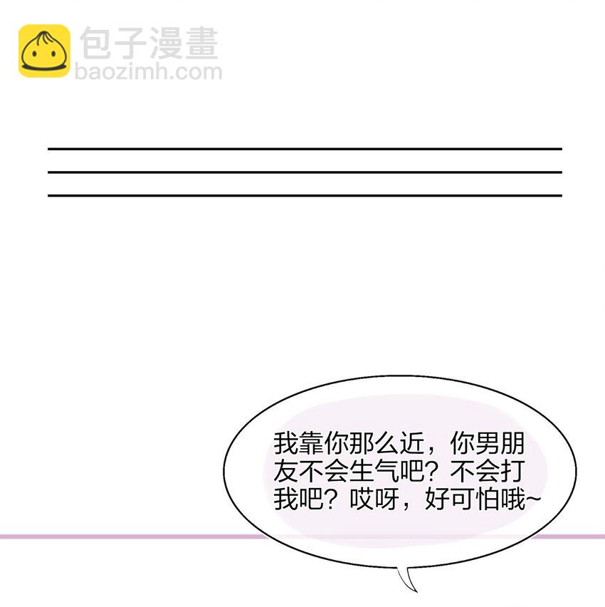 《契约婚约的竹马太腹黑》011 我靠你这么近，你男朋友不会生气吧？ 第35页