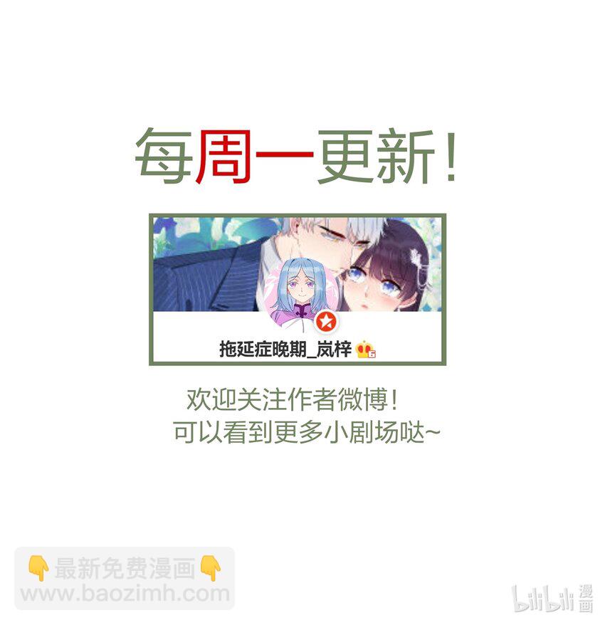 《契约婚约的竹马太腹黑》011 我靠你这么近，你男朋友不会生气吧？ 第38页