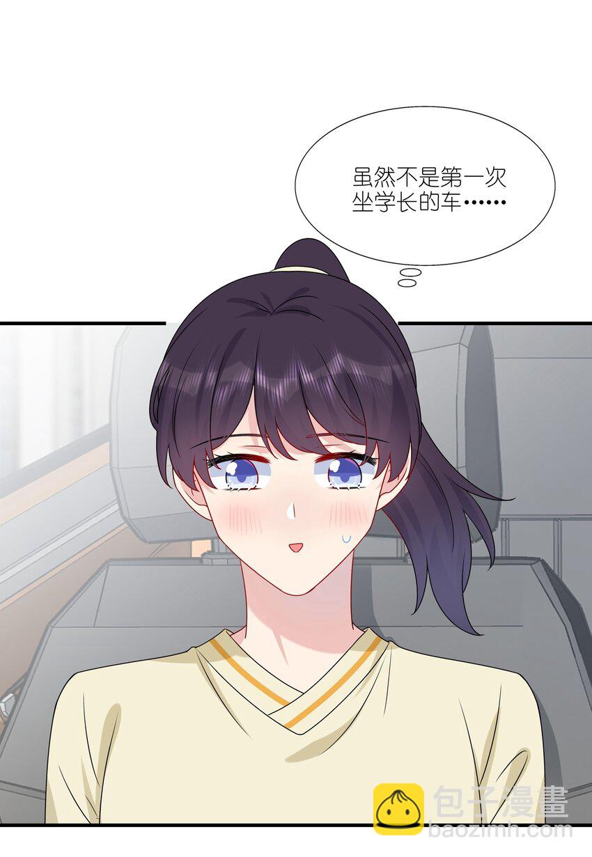《契约婚约的竹马太腹黑》011 我靠你这么近，你男朋友不会生气吧？ 第6页