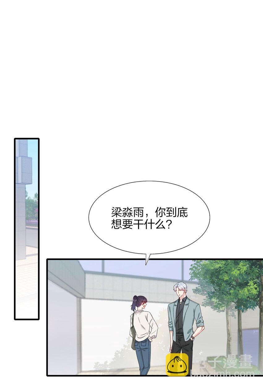 《契约婚约的竹马太腹黑》009 你是我珍爱的未婚妻啊 第11页