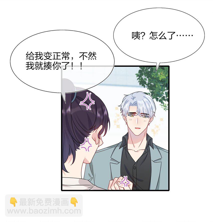 《契约婚约的竹马太腹黑》009 你是我珍爱的未婚妻啊 第12页
