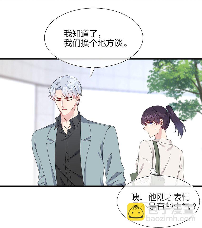 《契约婚约的竹马太腹黑》009 你是我珍爱的未婚妻啊 第16页