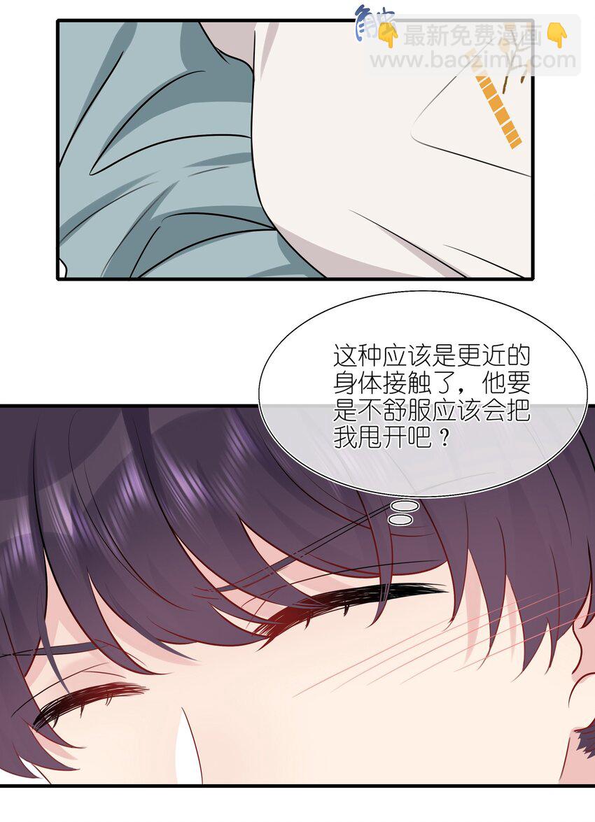 《契约婚约的竹马太腹黑》009 你是我珍爱的未婚妻啊 第21页