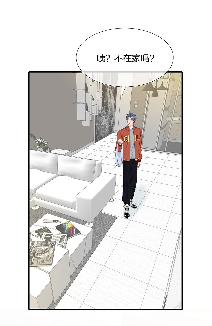 《契约婚约的竹马太腹黑》009 你是我珍爱的未婚妻啊 第3页