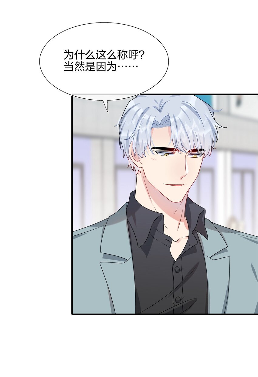 《契约婚约的竹马太腹黑》009 你是我珍爱的未婚妻啊 第7页