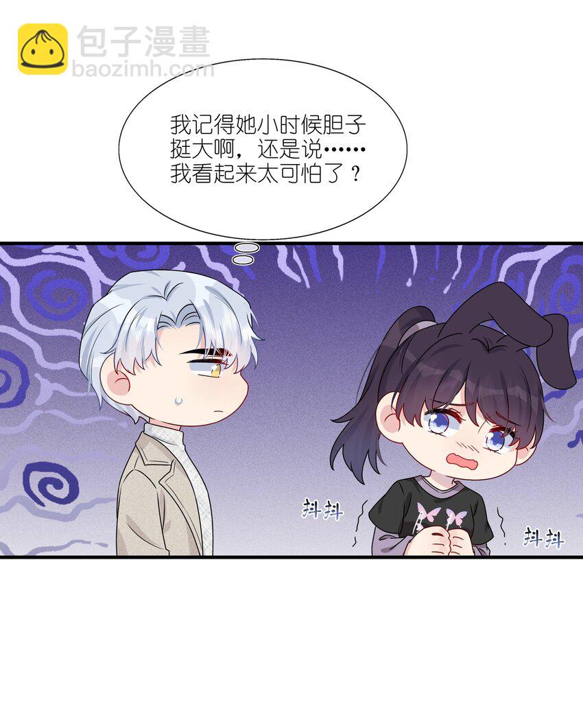 《契约婚约的竹马太腹黑》015 我帅吗？ 第10页