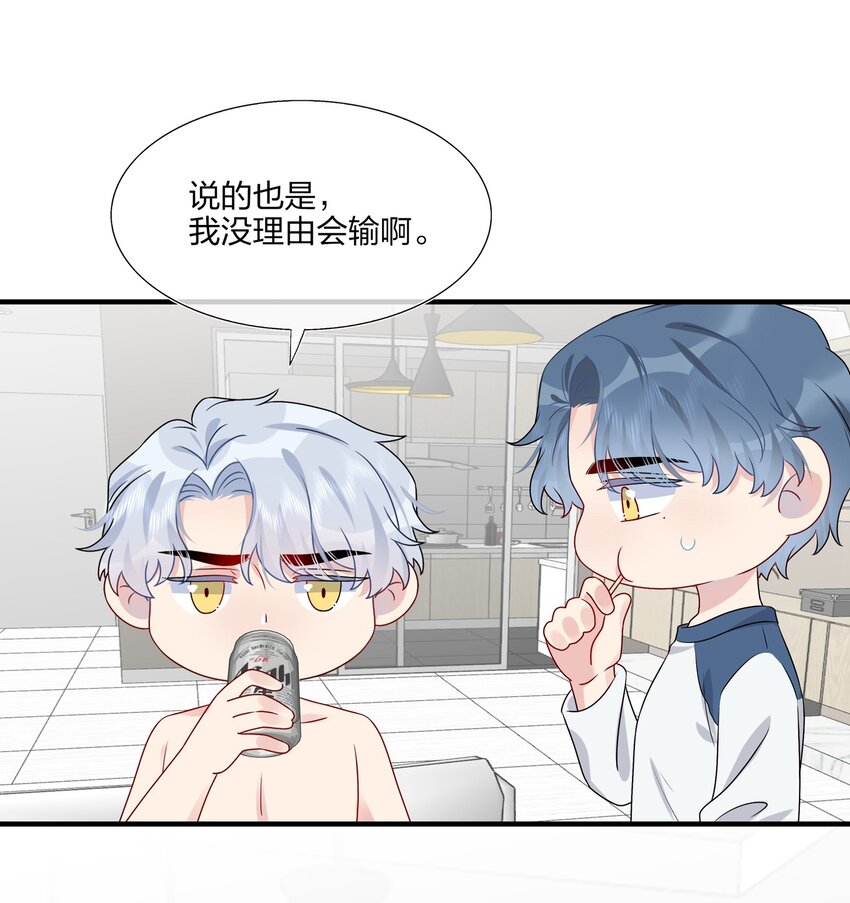 《契约婚约的竹马太腹黑》015 我帅吗？ 第18页