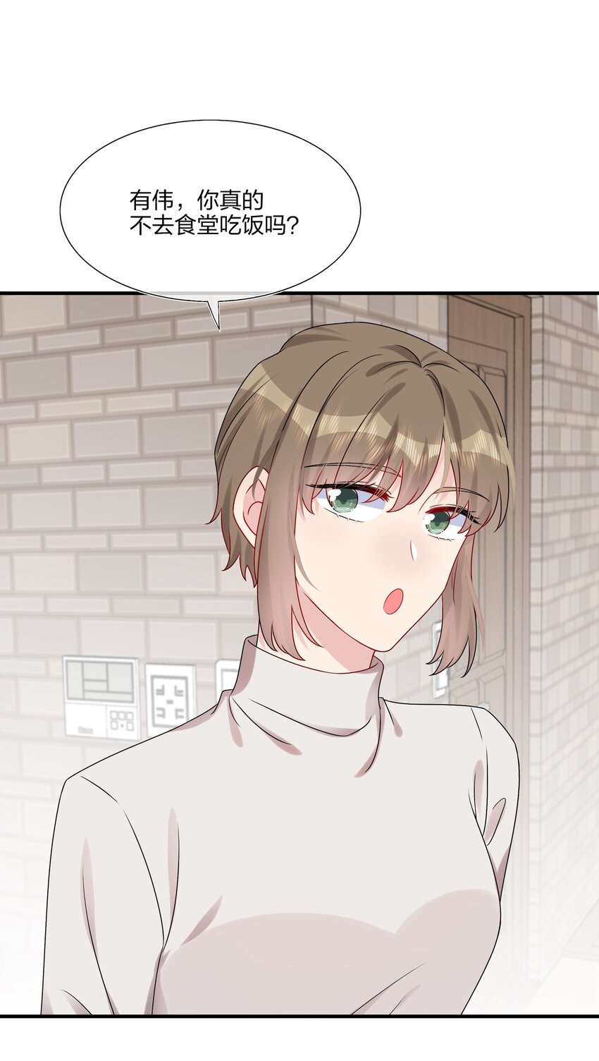 《契约婚约的竹马太腹黑》015 我帅吗？ 第22页