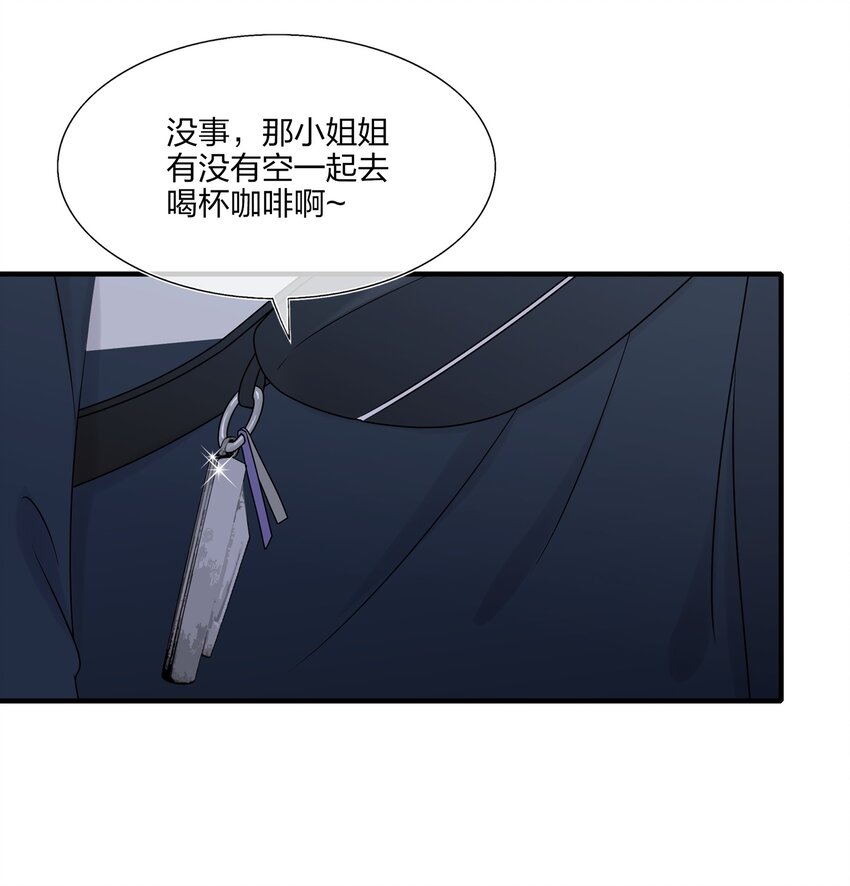 《契约婚约的竹马太腹黑》015 我帅吗？ 第26页