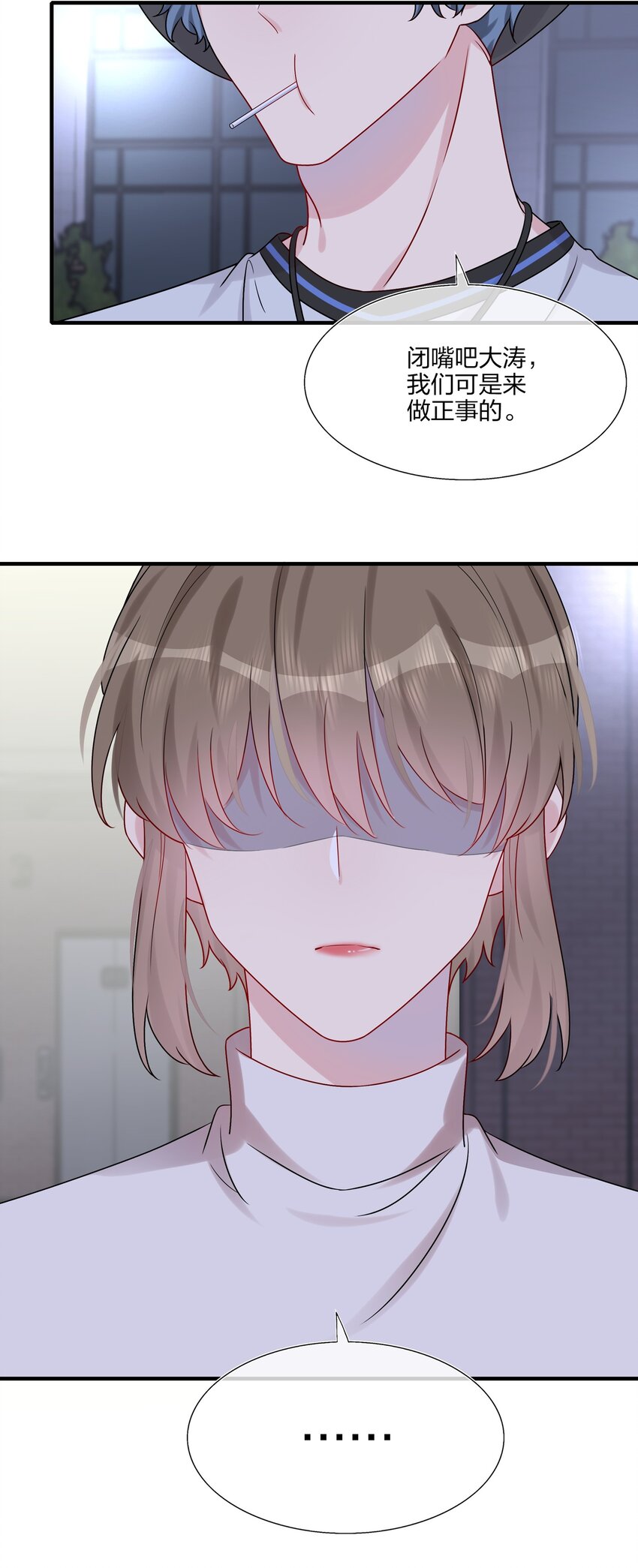 《契约婚约的竹马太腹黑》015 我帅吗？ 第27页