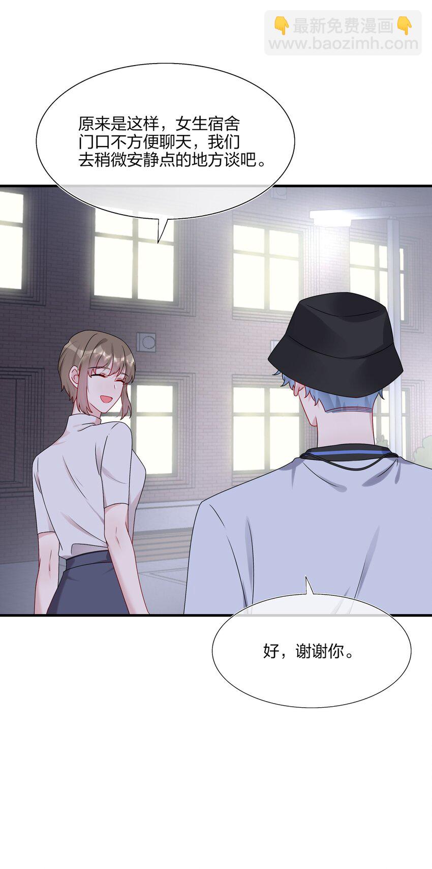 《契约婚约的竹马太腹黑》015 我帅吗？ 第30页