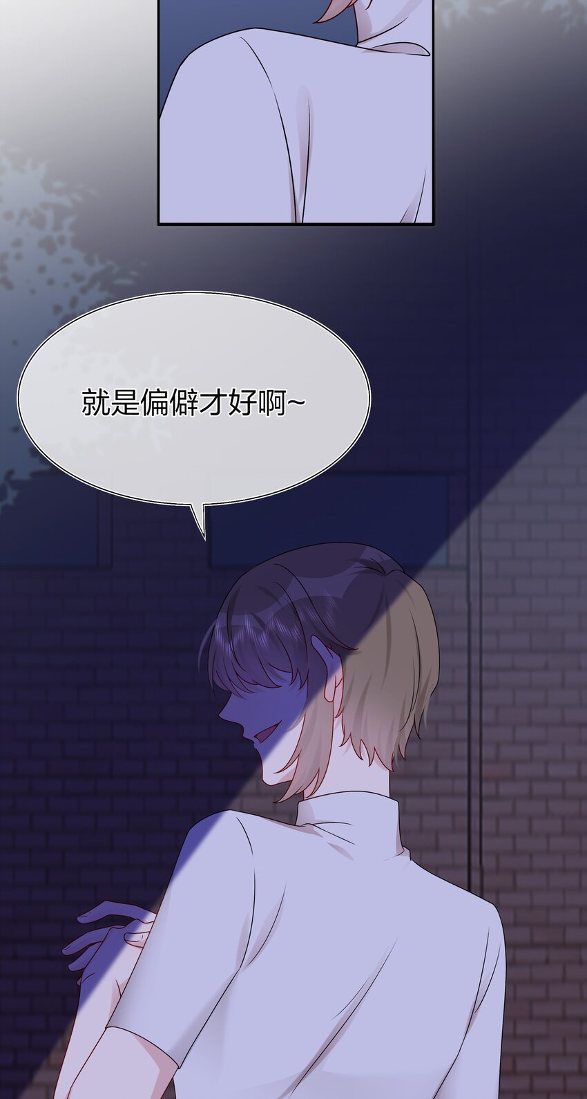 《契约婚约的竹马太腹黑》015 我帅吗？ 第34页