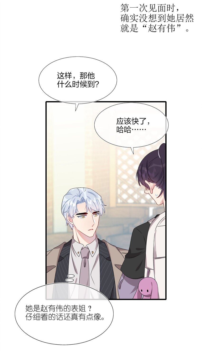 《契约婚约的竹马太腹黑》015 我帅吗？ 第6页