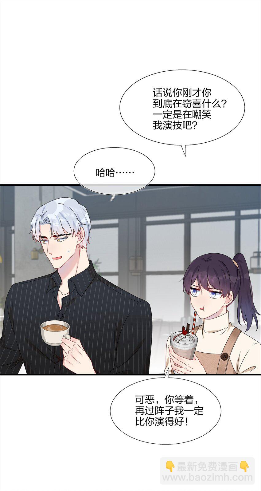 《契约婚约的竹马太腹黑》013 不仅看上了脸，还看上了钱？ 第12页