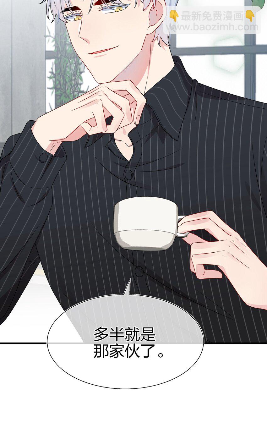 《契约婚约的竹马太腹黑》013 不仅看上了脸，还看上了钱？ 第16页