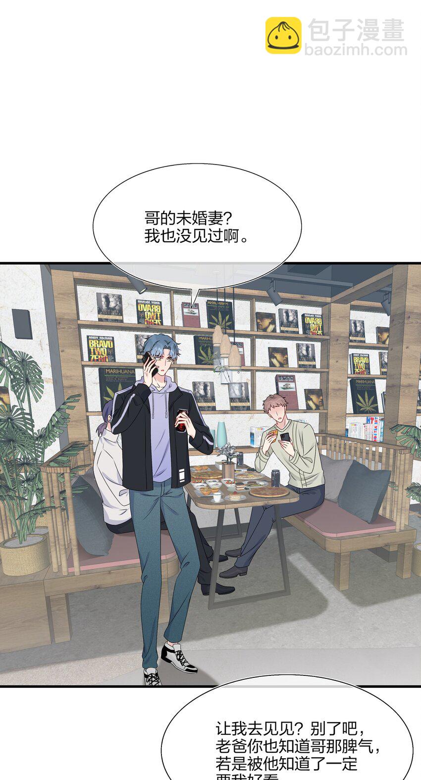 《契约婚约的竹马太腹黑》013 不仅看上了脸，还看上了钱？ 第18页