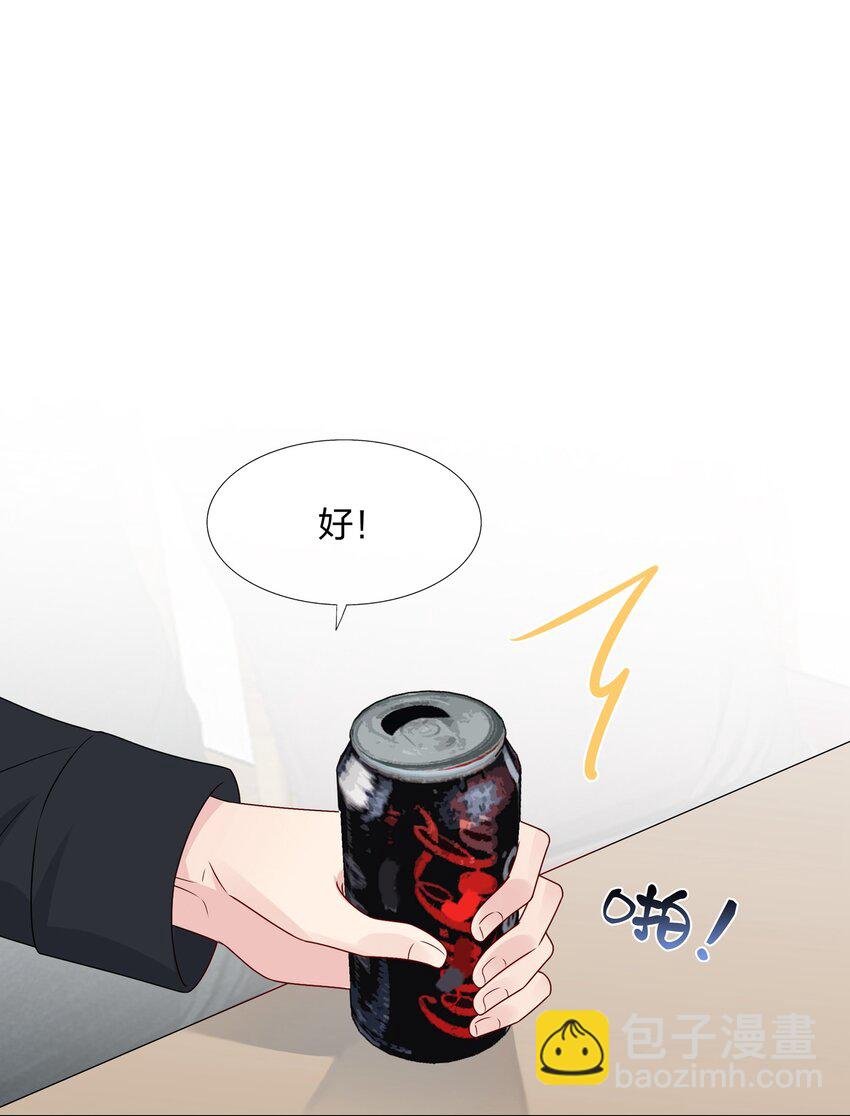 《契约婚约的竹马太腹黑》013 不仅看上了脸，还看上了钱？ 第27页