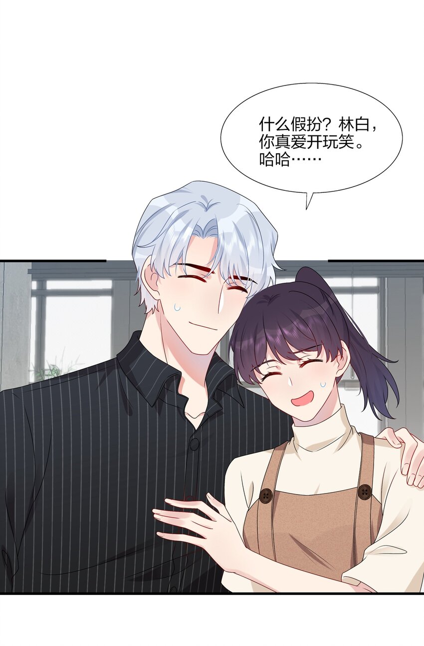 《契约婚约的竹马太腹黑》013 不仅看上了脸，还看上了钱？ 第2页