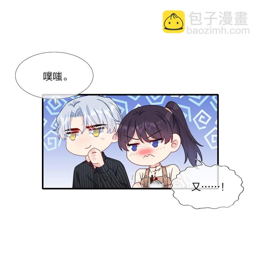 《契约婚约的竹马太腹黑》013 不仅看上了脸，还看上了钱？ 第5页