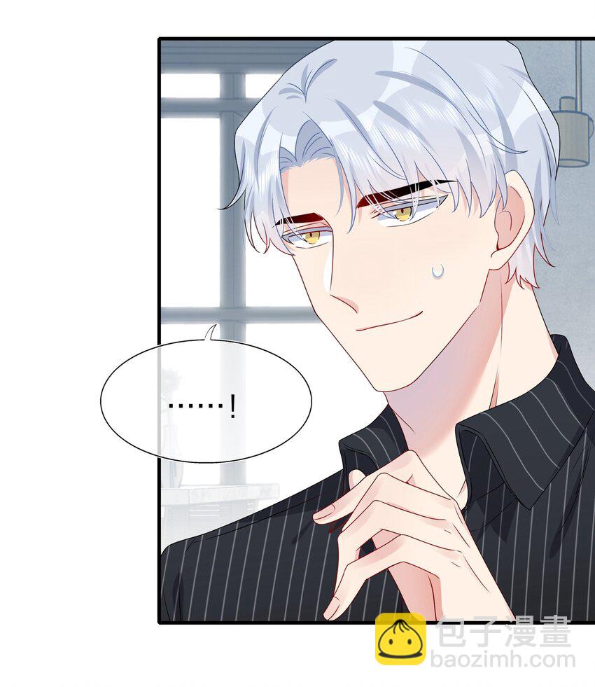 《契约婚约的竹马太腹黑》013 不仅看上了脸，还看上了钱？ 第7页