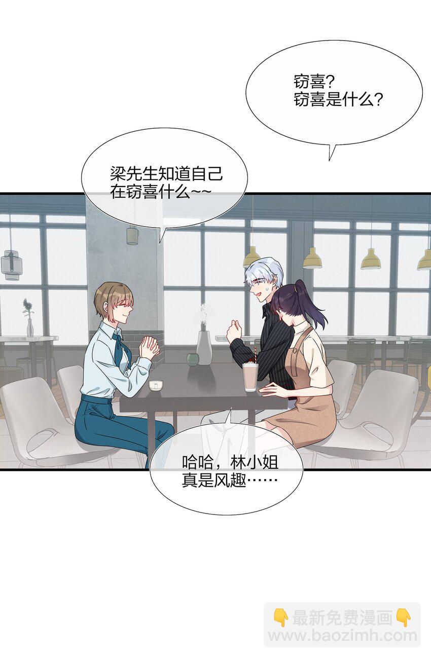 《契约婚约的竹马太腹黑》013 不仅看上了脸，还看上了钱？ 第8页