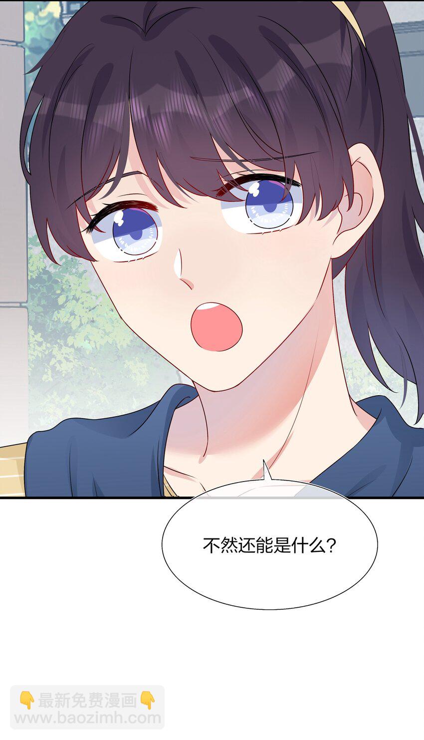 《契约婚约的竹马太腹黑》014 我们来做吧！ 第10页