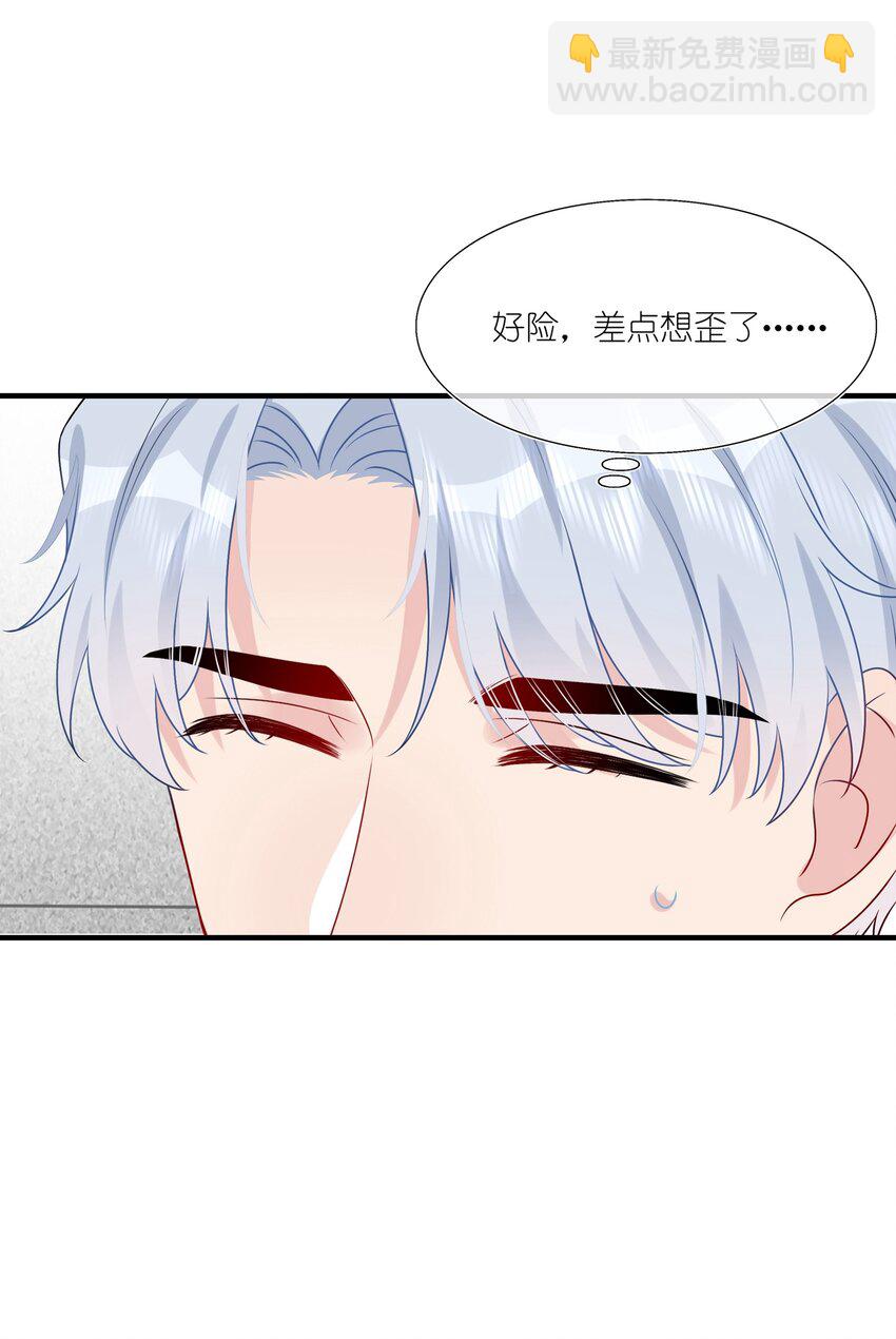 《契约婚约的竹马太腹黑》014 我们来做吧！ 第12页