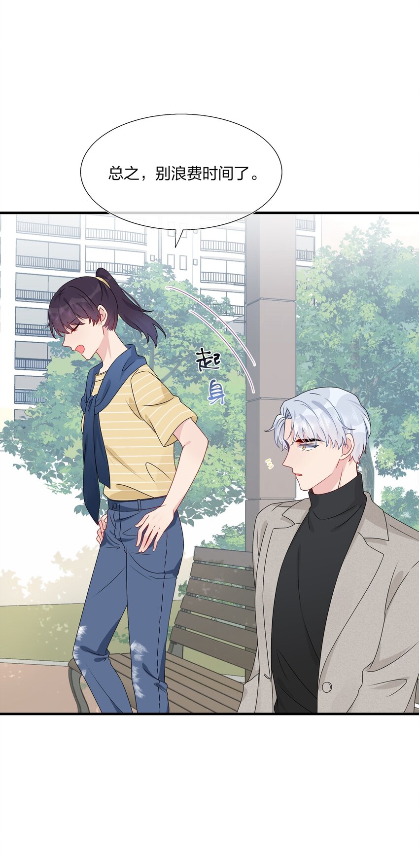 《契约婚约的竹马太腹黑》014 我们来做吧！ 第13页
