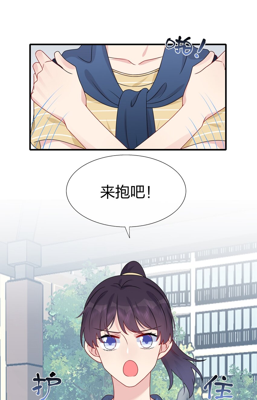 《契约婚约的竹马太腹黑》014 我们来做吧！ 第14页