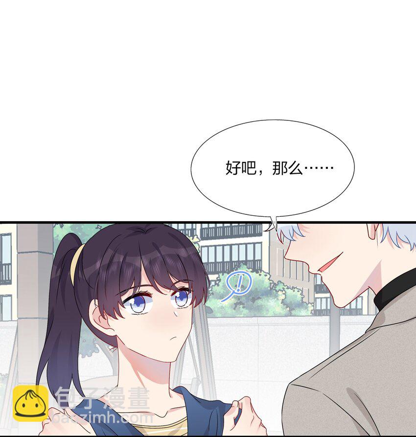 《契约婚约的竹马太腹黑》014 我们来做吧！ 第17页